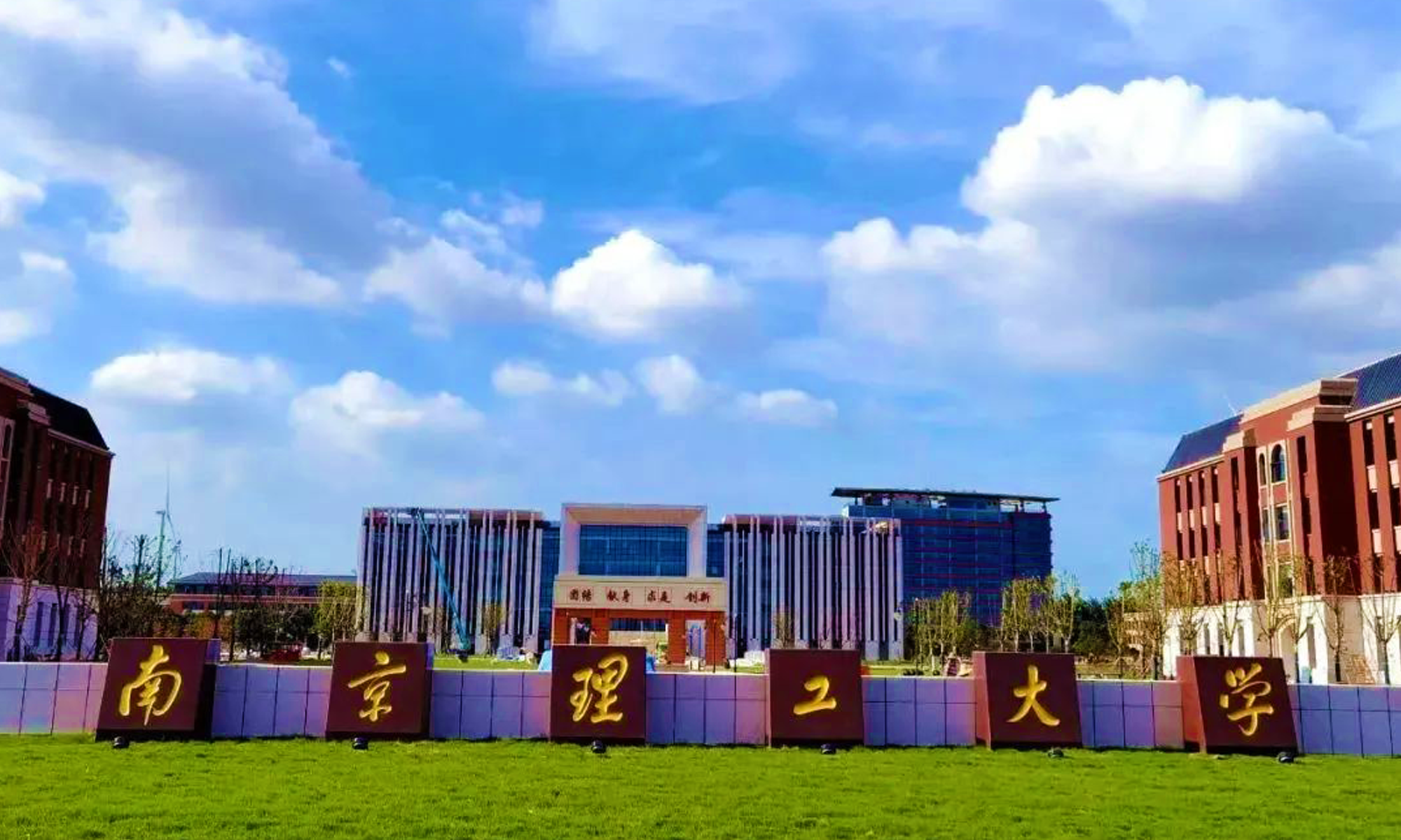 03-10南京理工大学.png